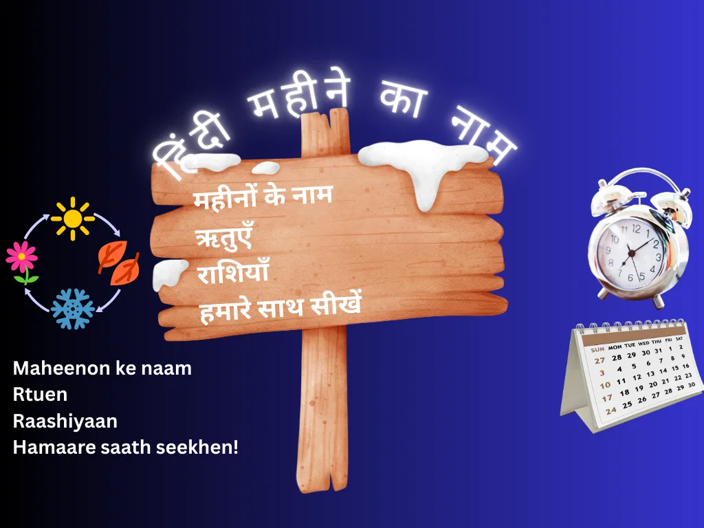 Learn hindi month names ,festivals , Zodiacs and download hindi calendar
