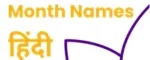 Hindi month names logo
