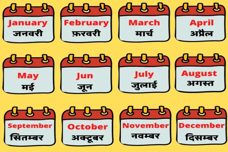 Hindi Months Name With Meanings Festivals and Seasons 1 hindi months name